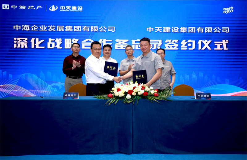 2021年5月31日，为深化战略合作，建设-中海地产项目管理提升会在北京举行。